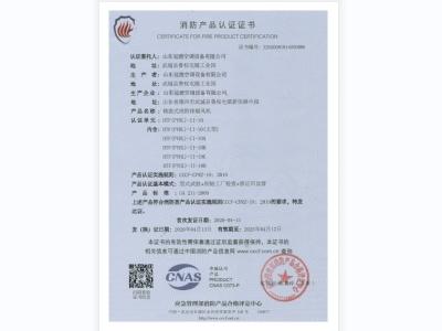 冠德空調-防火閥3C認證 冠德空調-防火閥3C認證